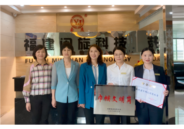 閩旋營銷中心榮獲“福建省巾幗文明崗”稱號(hào)，泉州市婦聯(lián)黨組成員、副主席黃寶玲一行蒞臨指導(dǎo)并表彰